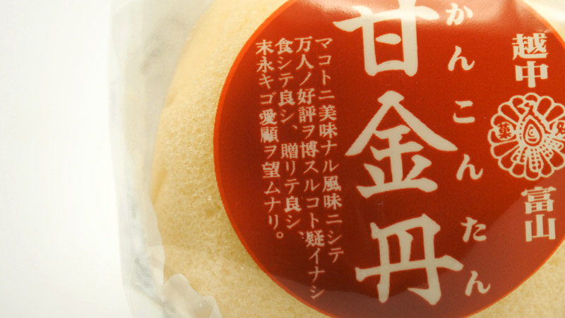 甘金丹パッケージ