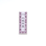 小城羊羹