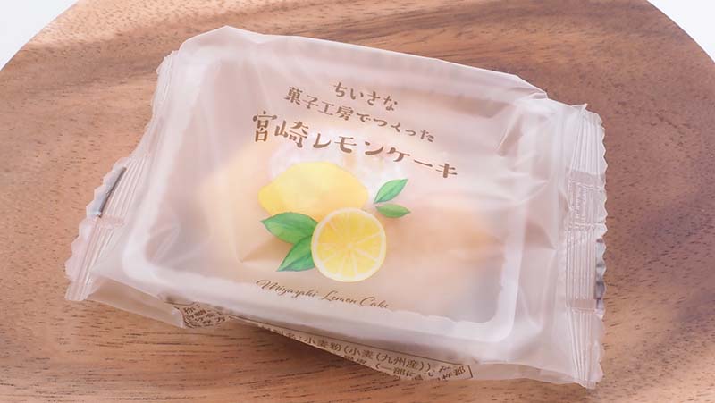 宮崎レモンケーキのパッケージ