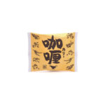 カリー（咖喱） (三州総本舗)