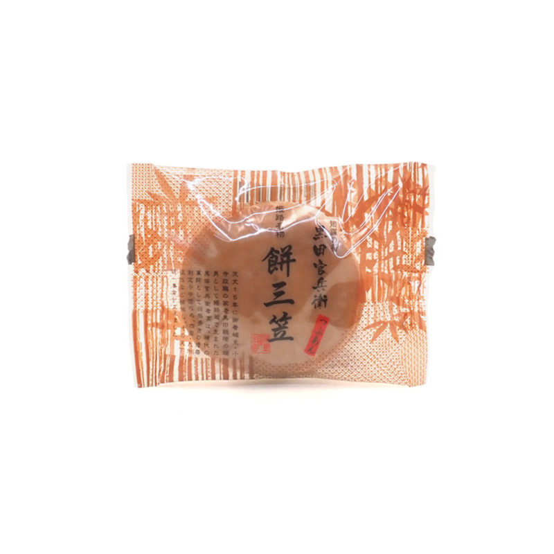 黒田官兵衛 餅三笠